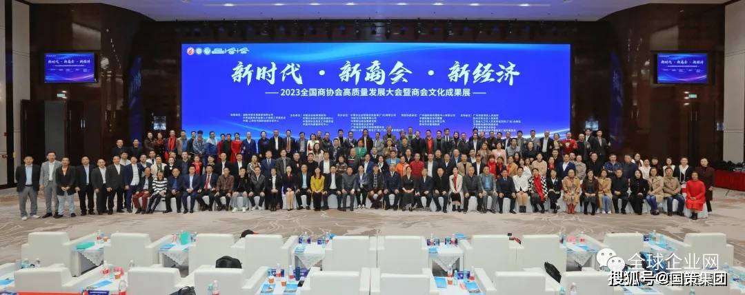 百年变局下|凯发娱乐官网地址手机版——国策集团和中国企业新闻观察网2024新年贺词